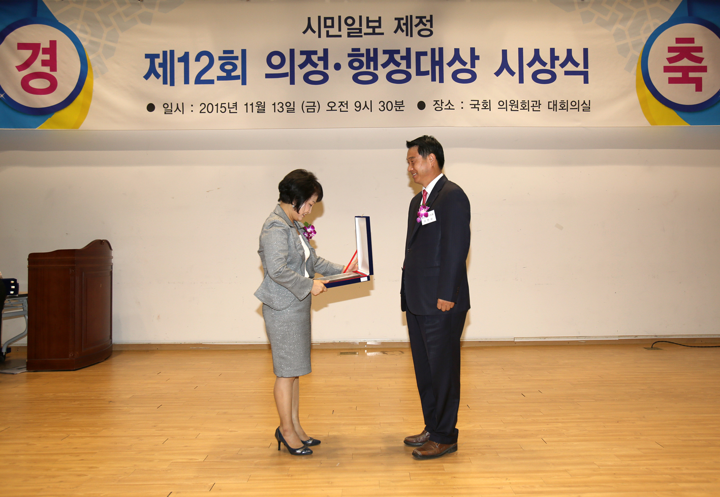 제12회 의정 행정대상 시상식(시민일보) 9
