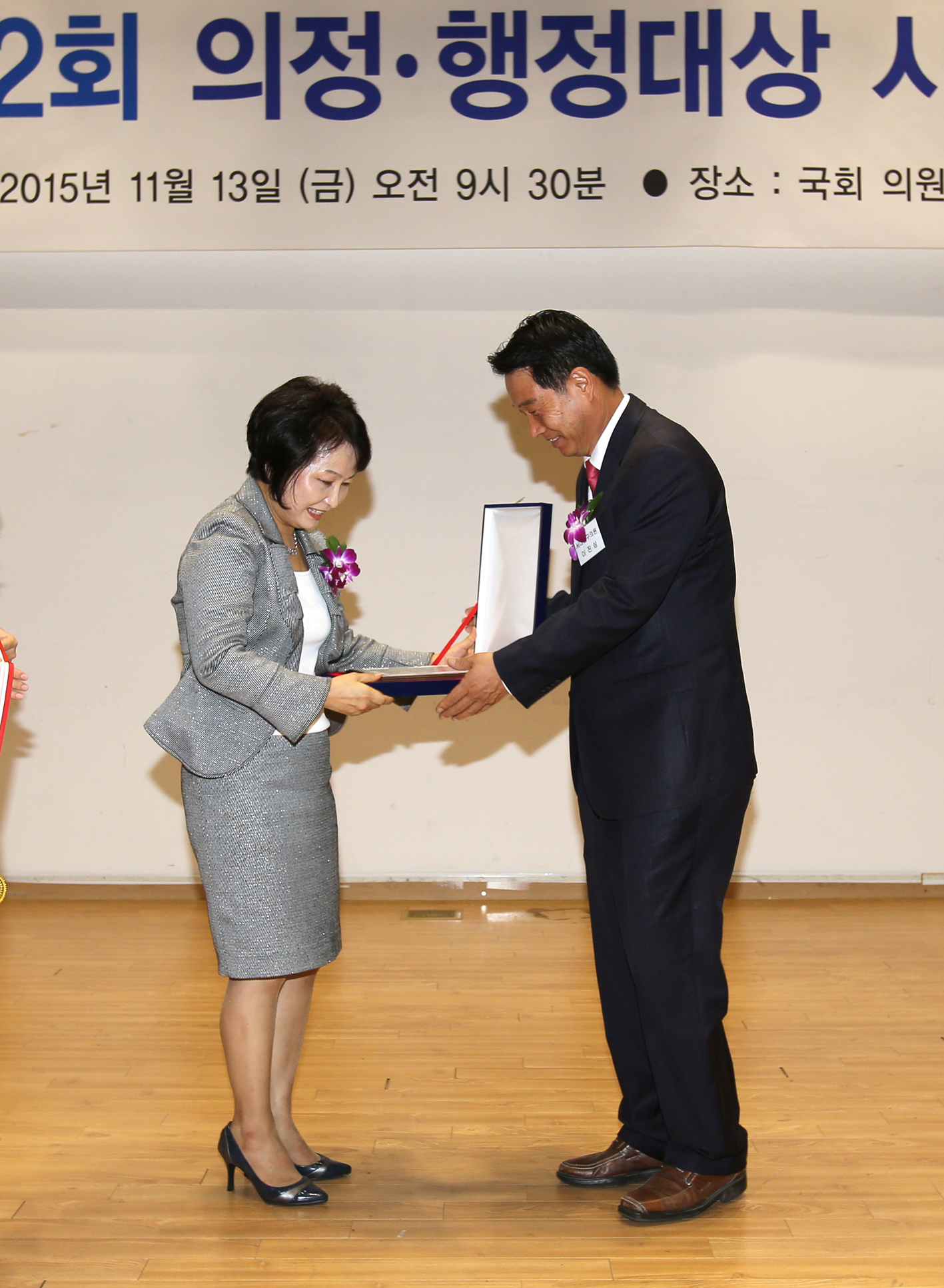 제12회 의정 행정대상 시상식(시민일보) 1