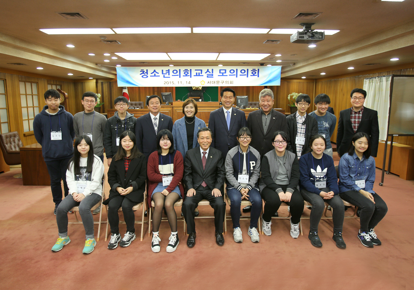 청소년의회교실 모의의회 26