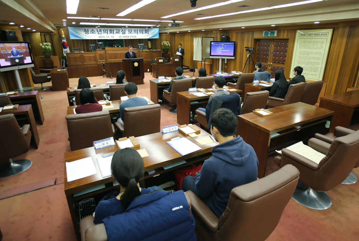 청소년의회교실 모의의회 24