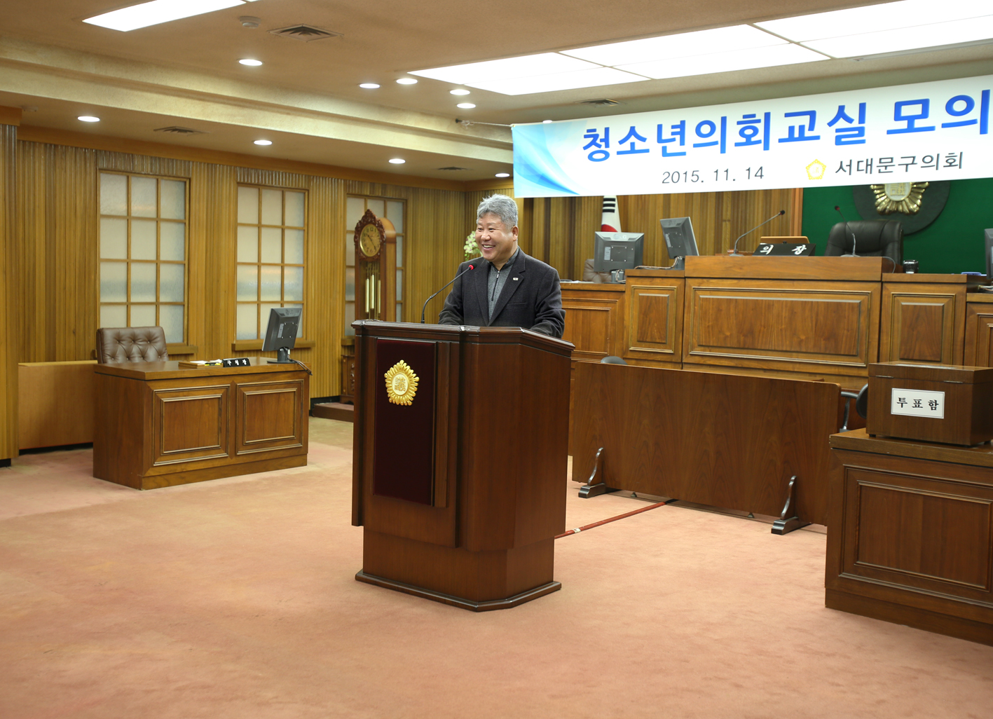 청소년의회교실 모의의회 21