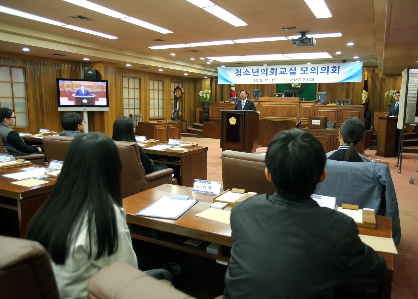 청소년의회교실 모의의회 20