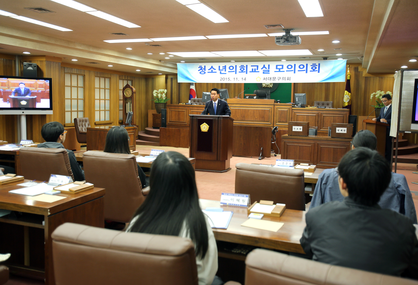 청소년의회교실 모의의회 18