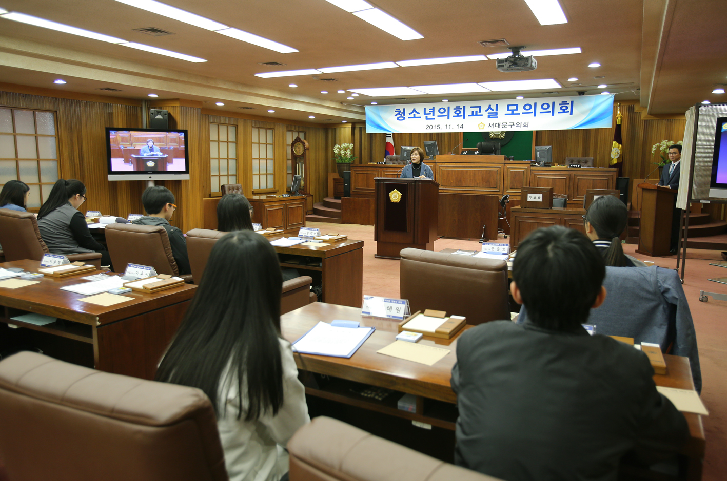 청소년의회교실 모의의회 16
