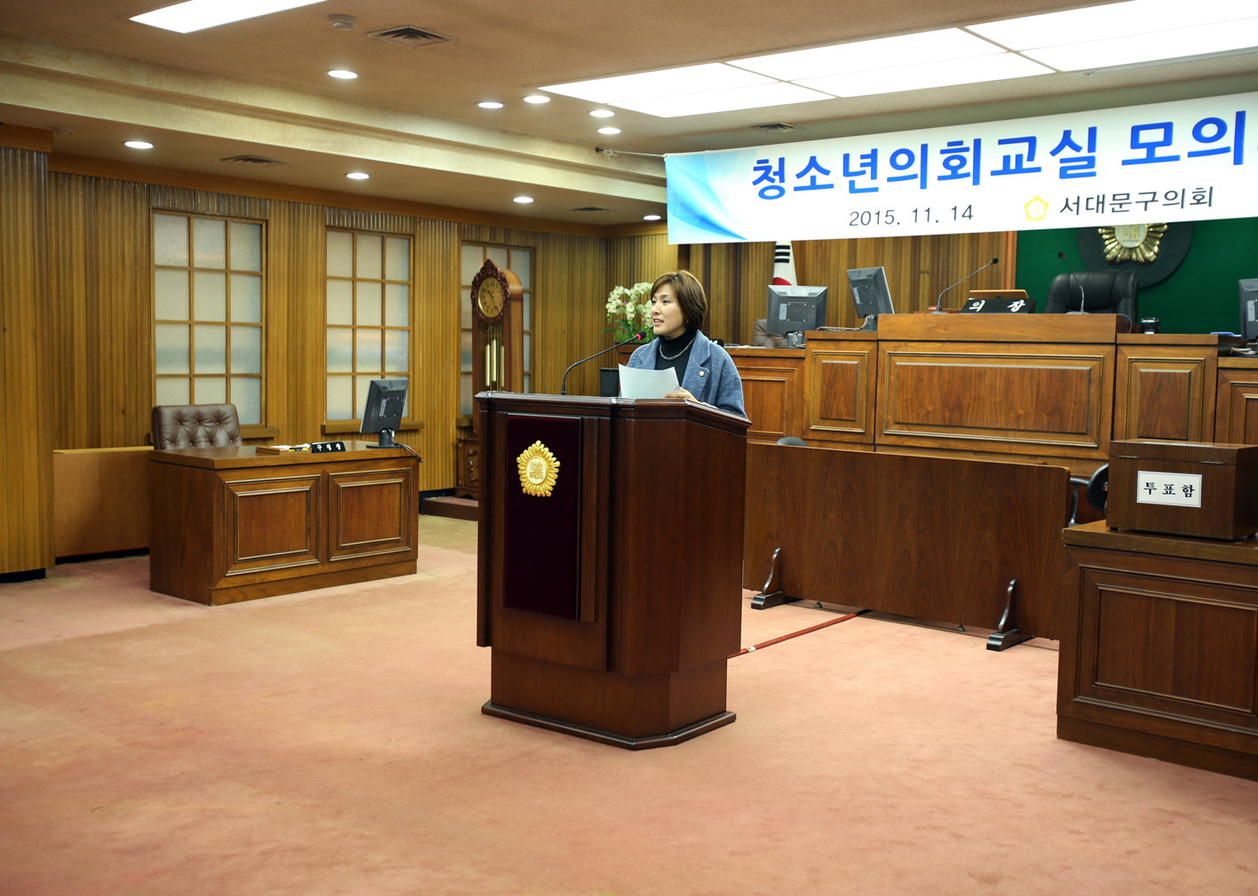 청소년의회교실 모의의회 15