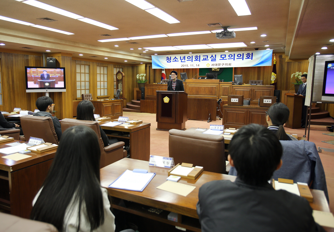 청소년의회교실 모의의회 14