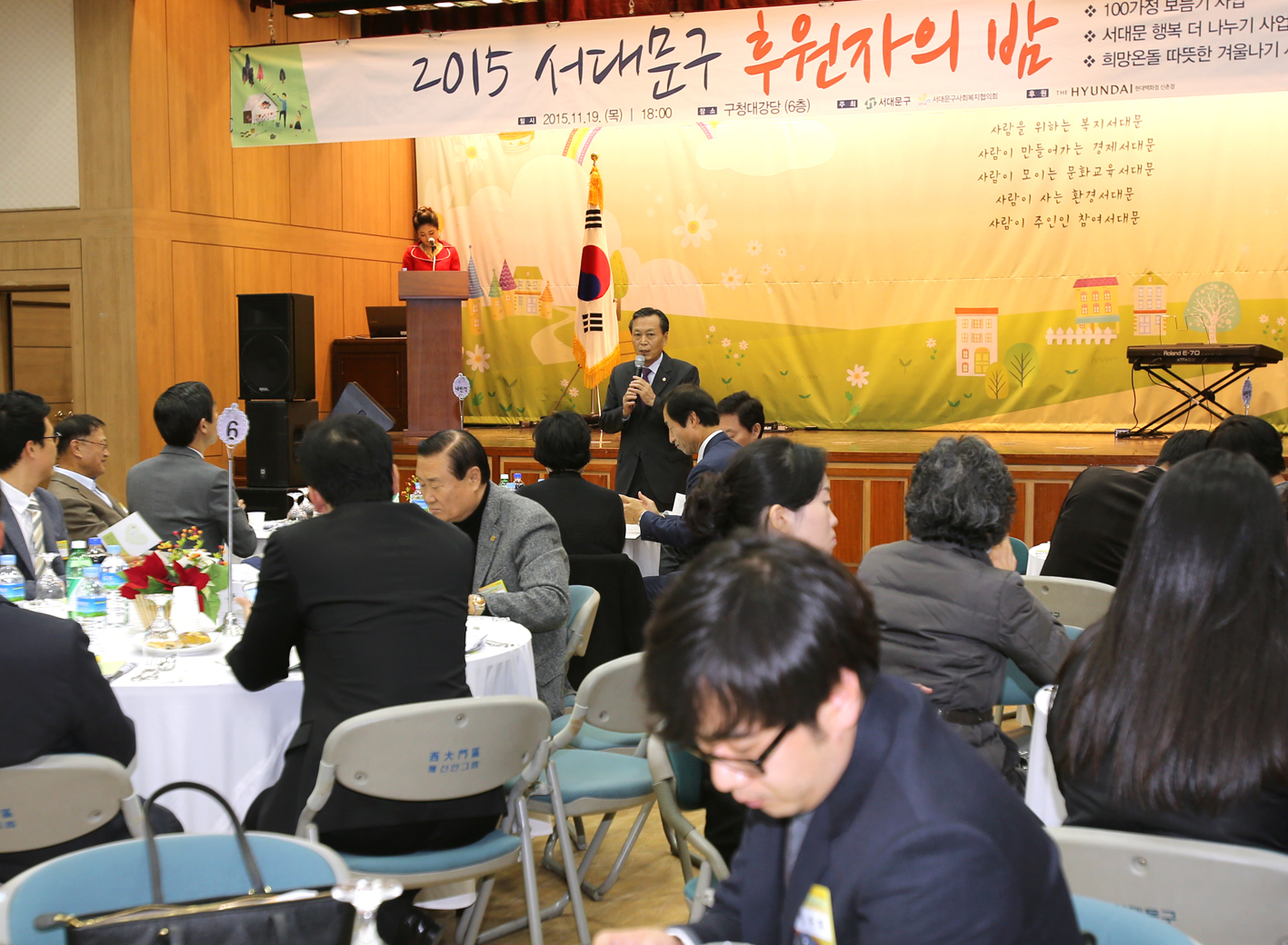 2015 서대문구 후원자의 밤 14
