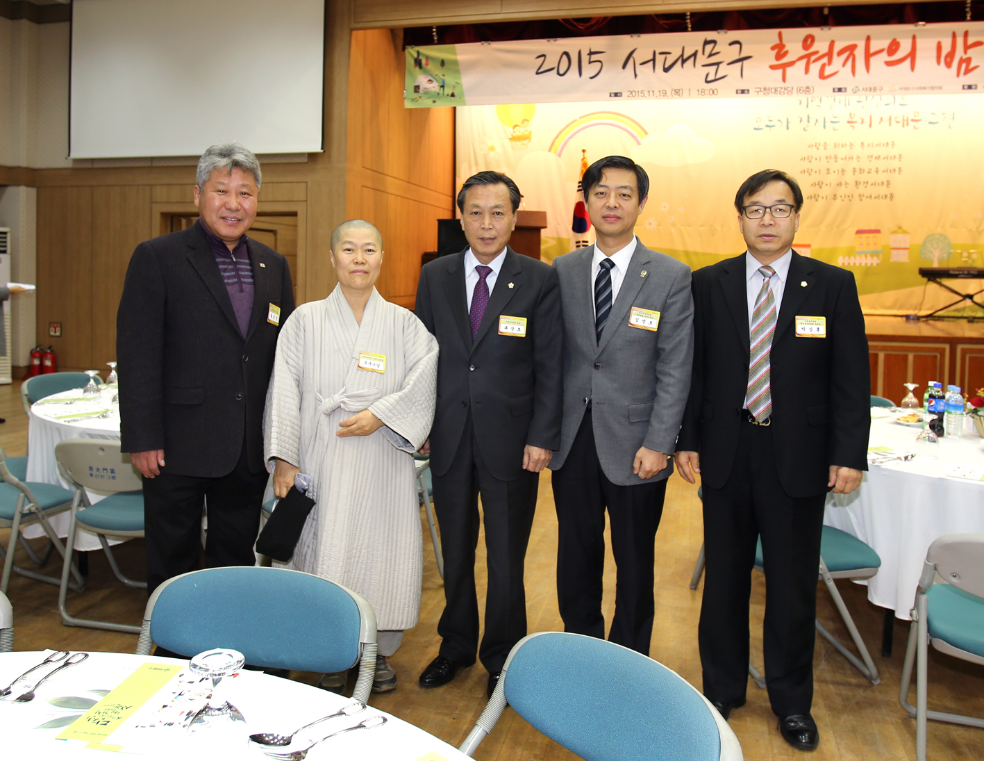 2015 서대문구 후원자의 밤 7