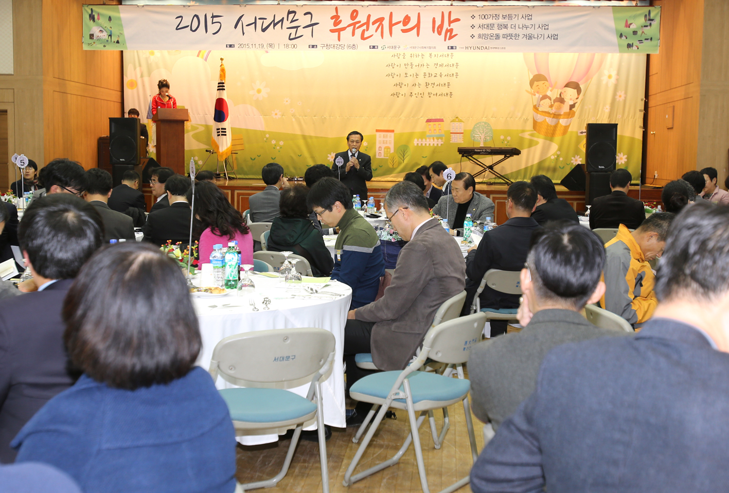 2015 서대문구 후원자의 밤 1