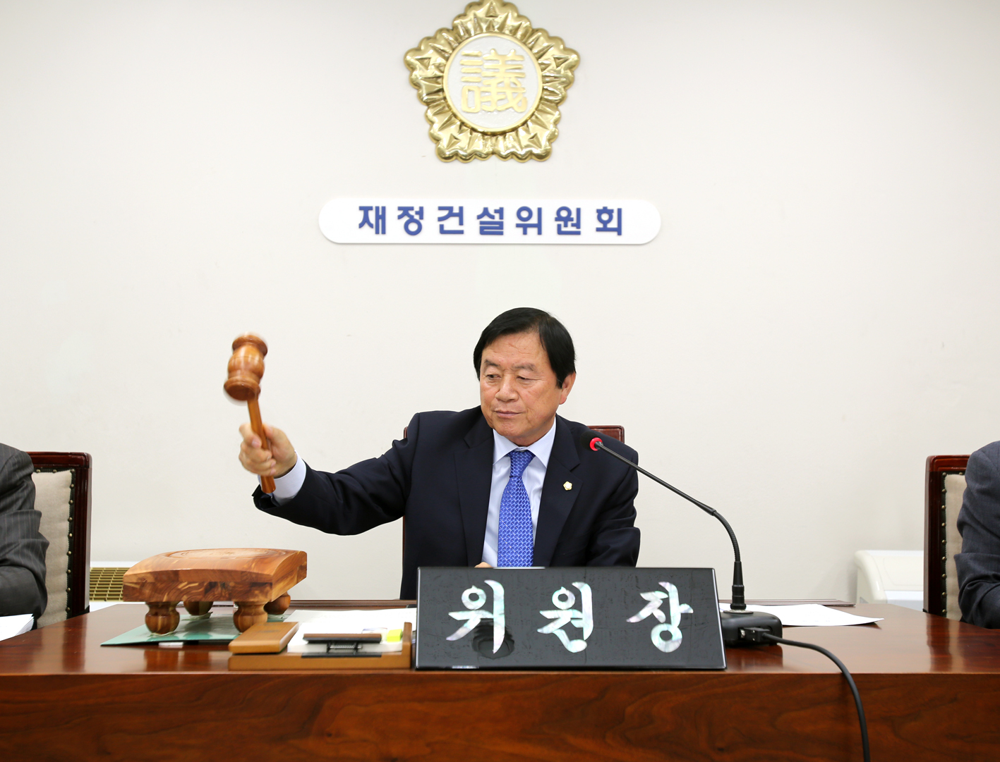 제220회 정례회 제2차 재정건설위원회 6
