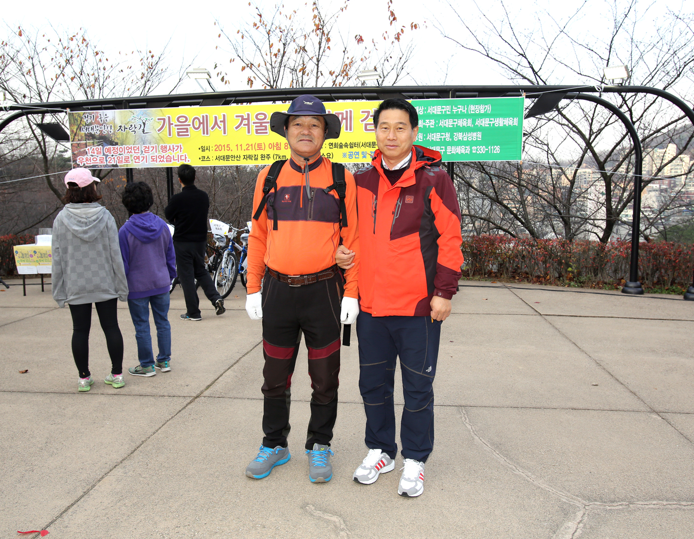 가을에서 겨울까지 함께걷기 7