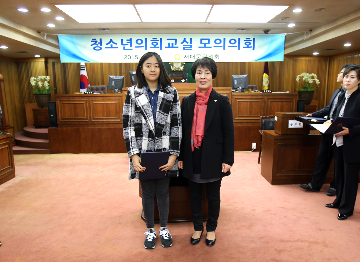 청소년의회교실 모의의회 6