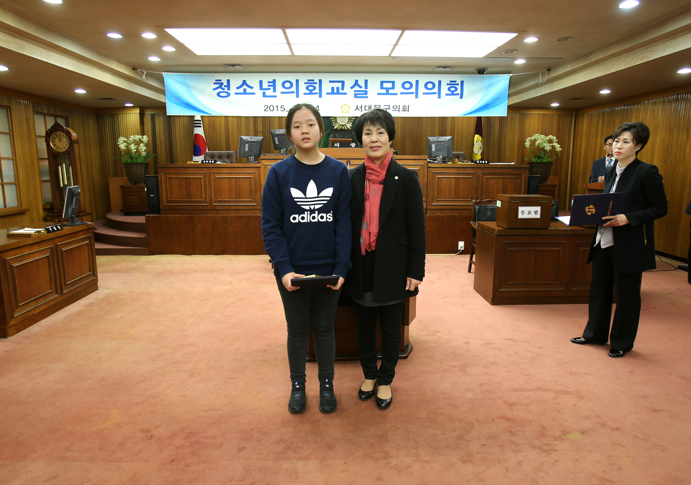 청소년의회교실 모의의회 2