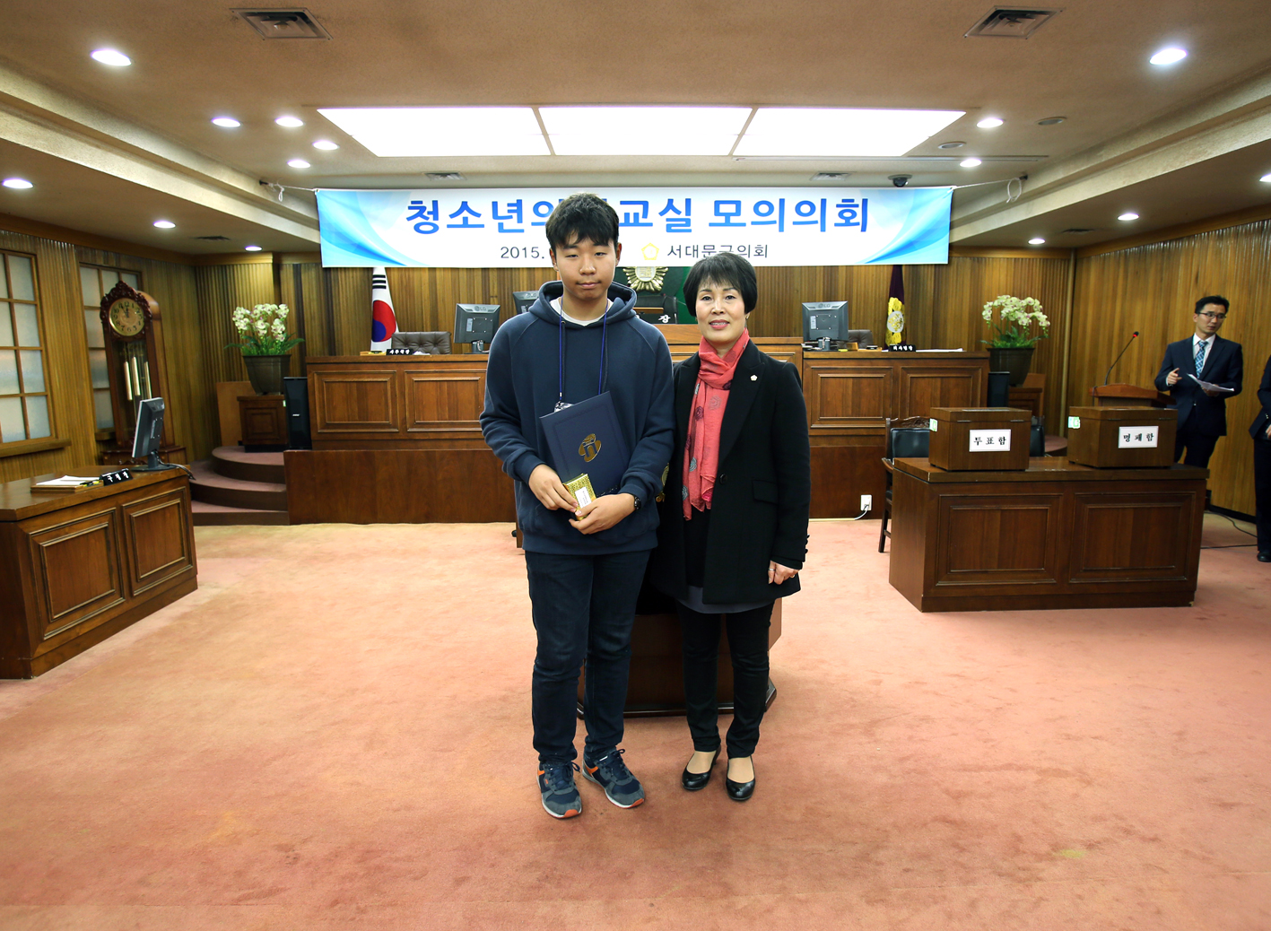 청소년의회교실 모의의회 1