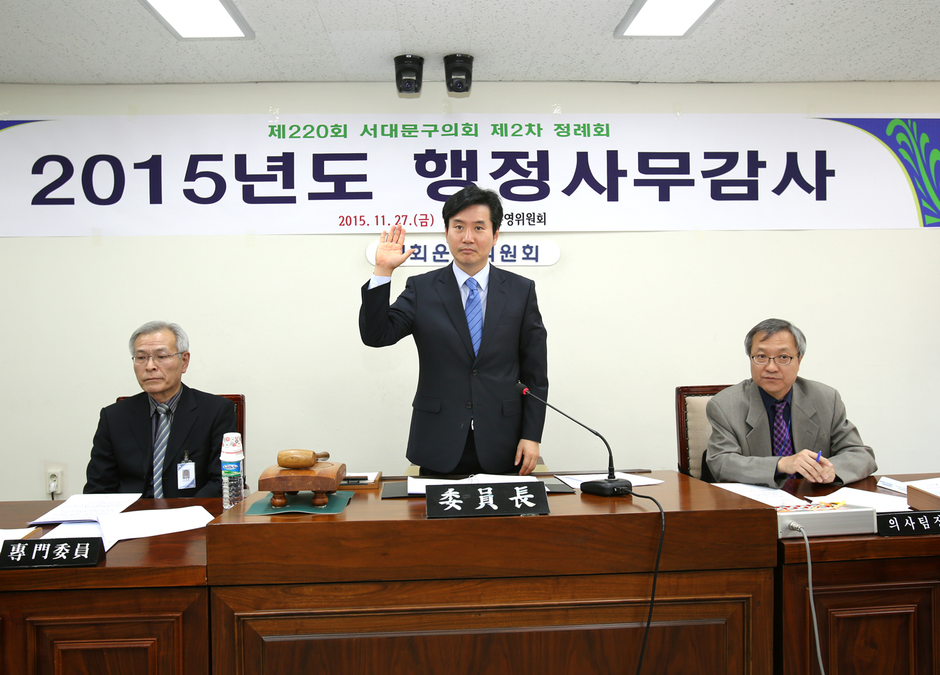 제220회 제2차 정례회 의회운영위원회 4