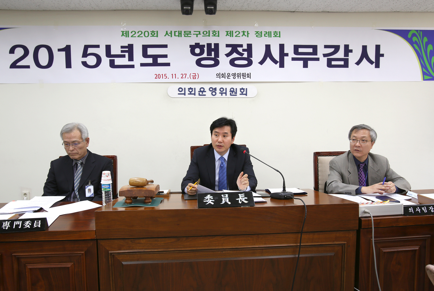 제220회 제2차 정례회 의회운영위원회 2