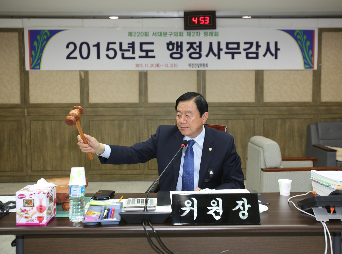 제220회 제2차 정례회 재정건설위원회 12