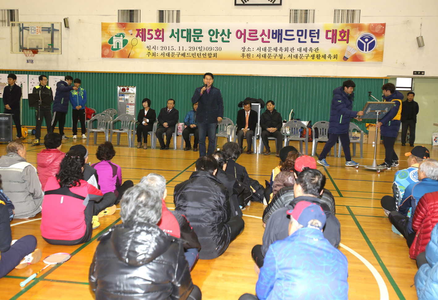 제5회 서대문안산 어르신배드민턴 대회 3