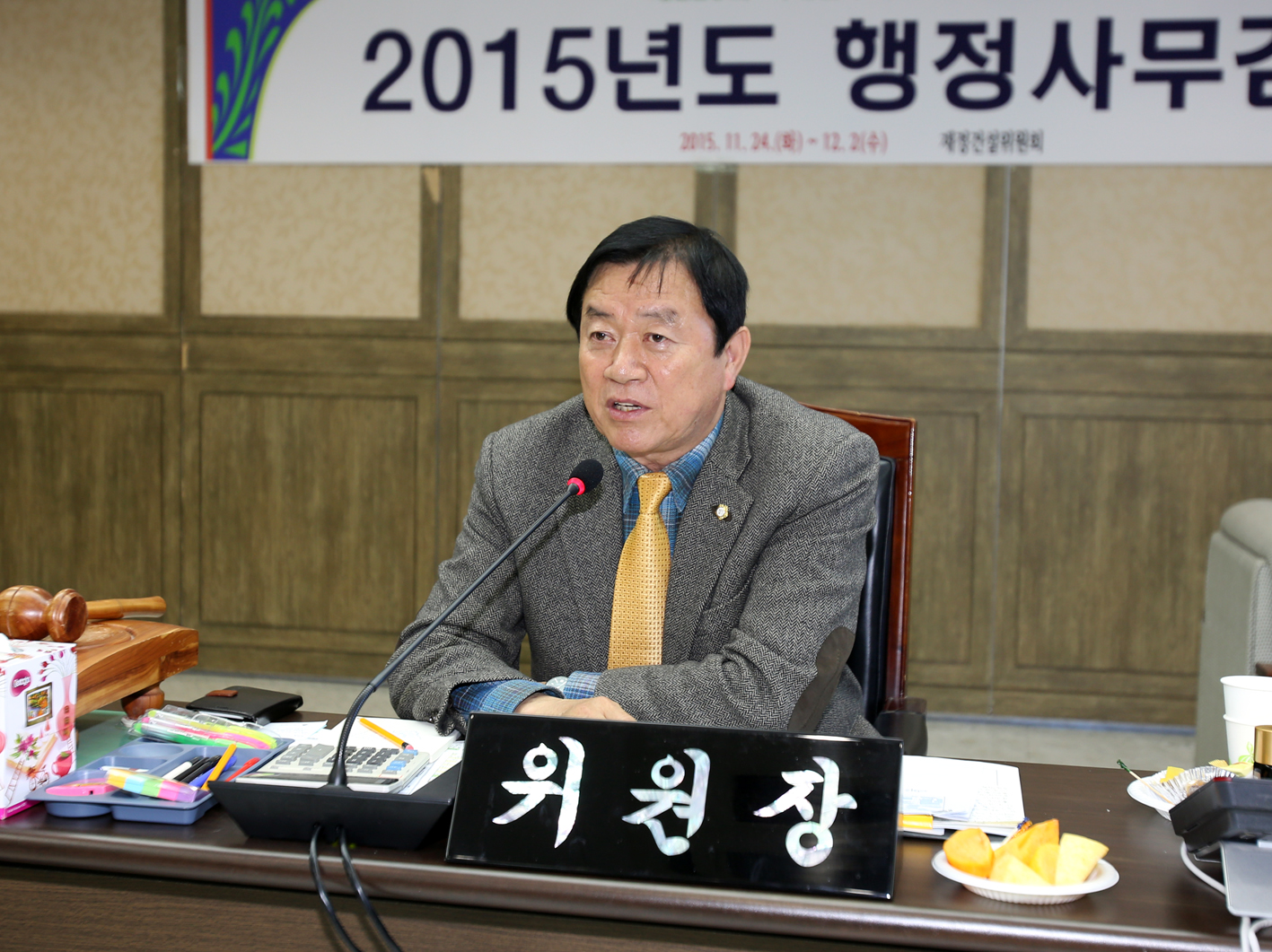 제220회 제2차 정례회 재정건설위원회 6