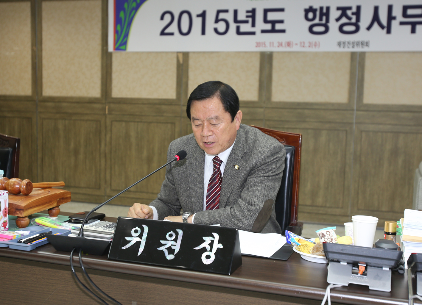 제220회 제2차 정례회 재정건설위원회 1