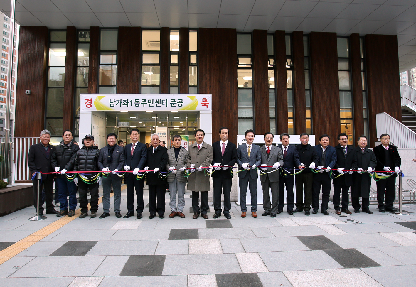 남가좌1동 주민센터 개관식 16