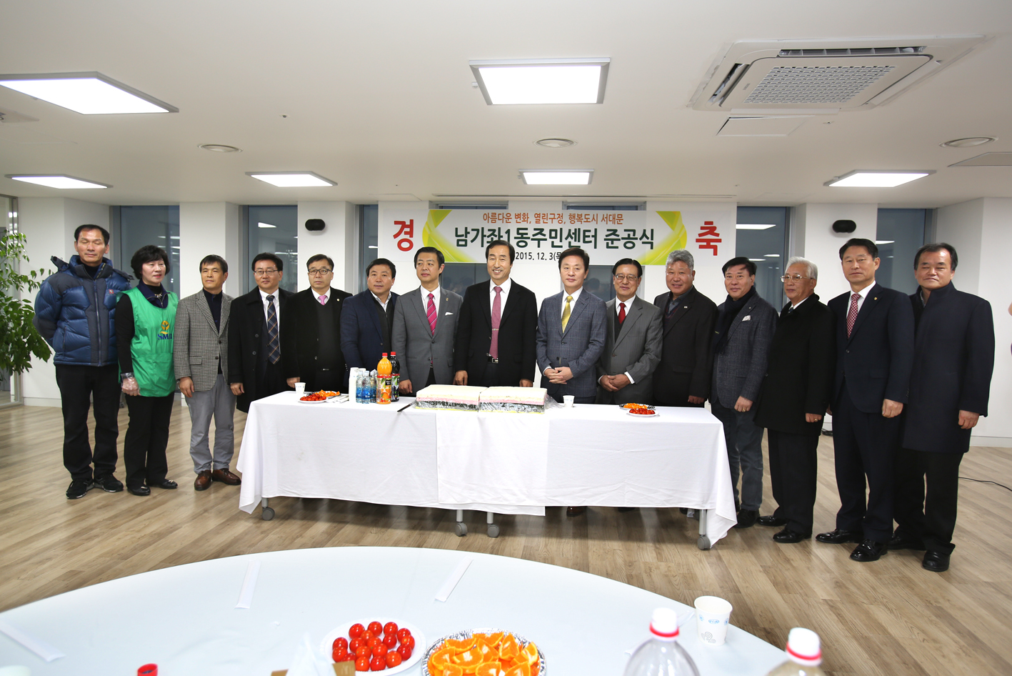 남가좌1동 주민센터 개관식 15
