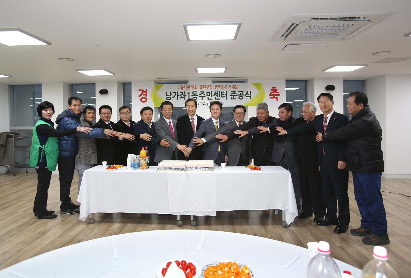 남가좌1동 주민센터 개관식 14