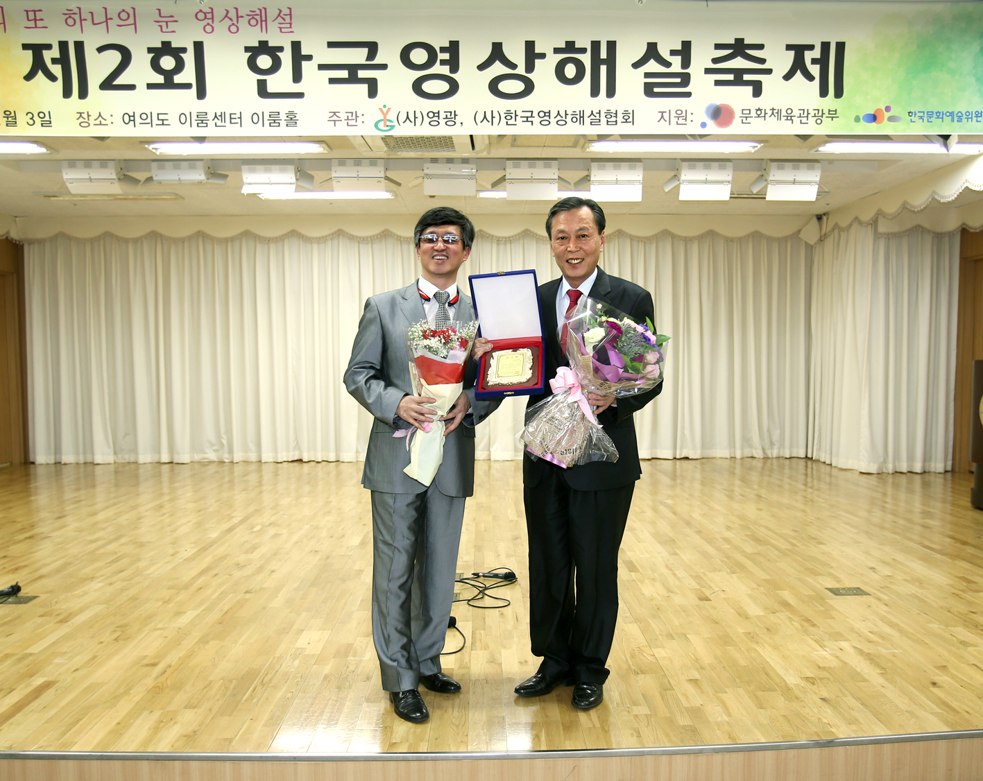 제2회 한국영상해설 축제 2