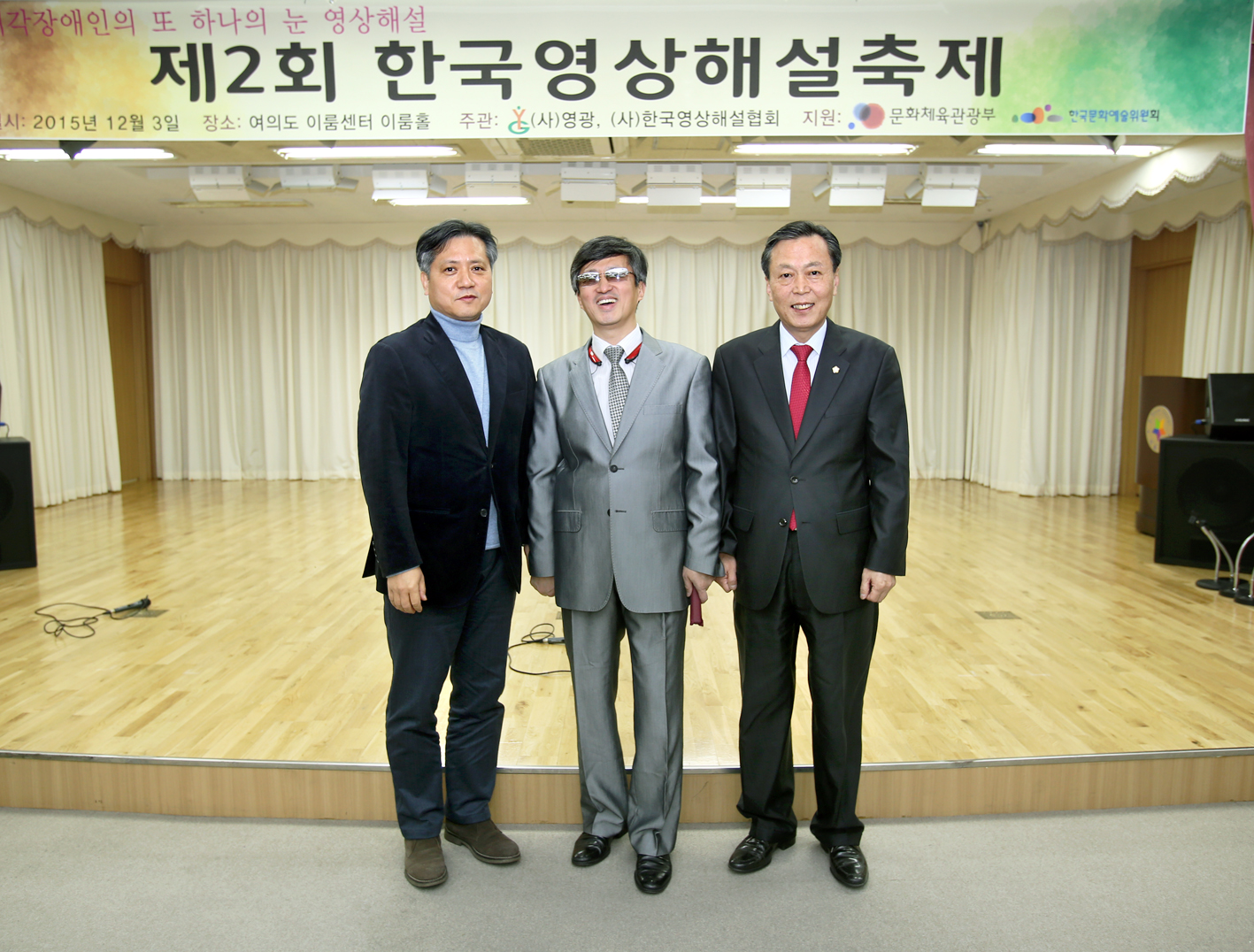 제2회 한국영상해설 축제 4
