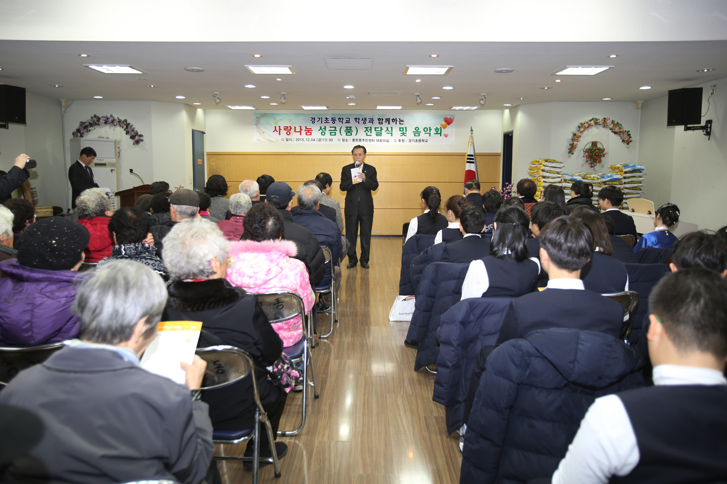 경기초등학교와 함께하는 사랑나눔 성금(품) 전달식 및 음악회 6