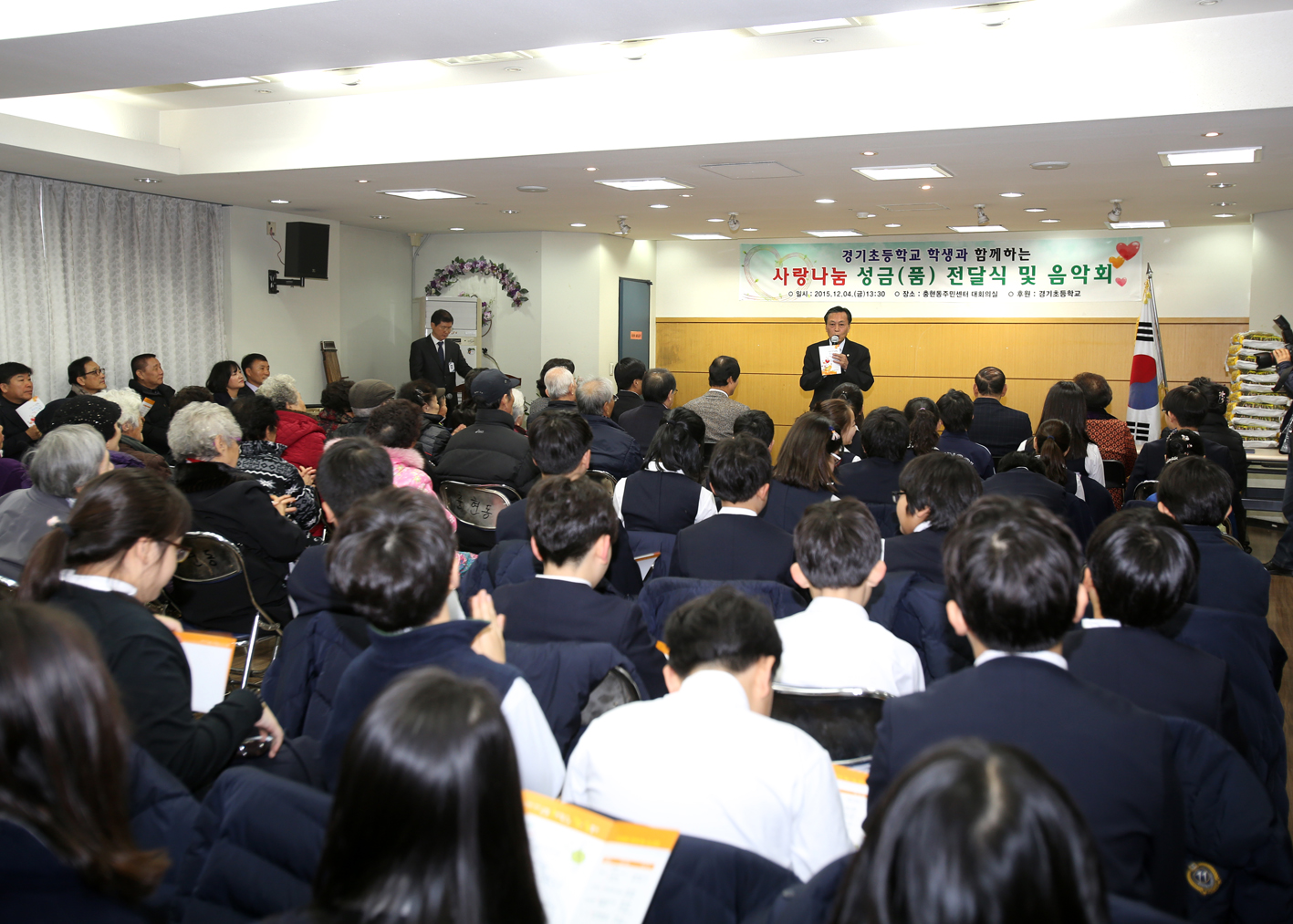경기초등학교와 함께하는 사랑나눔 성금(품) 전달식 및 음악회 5