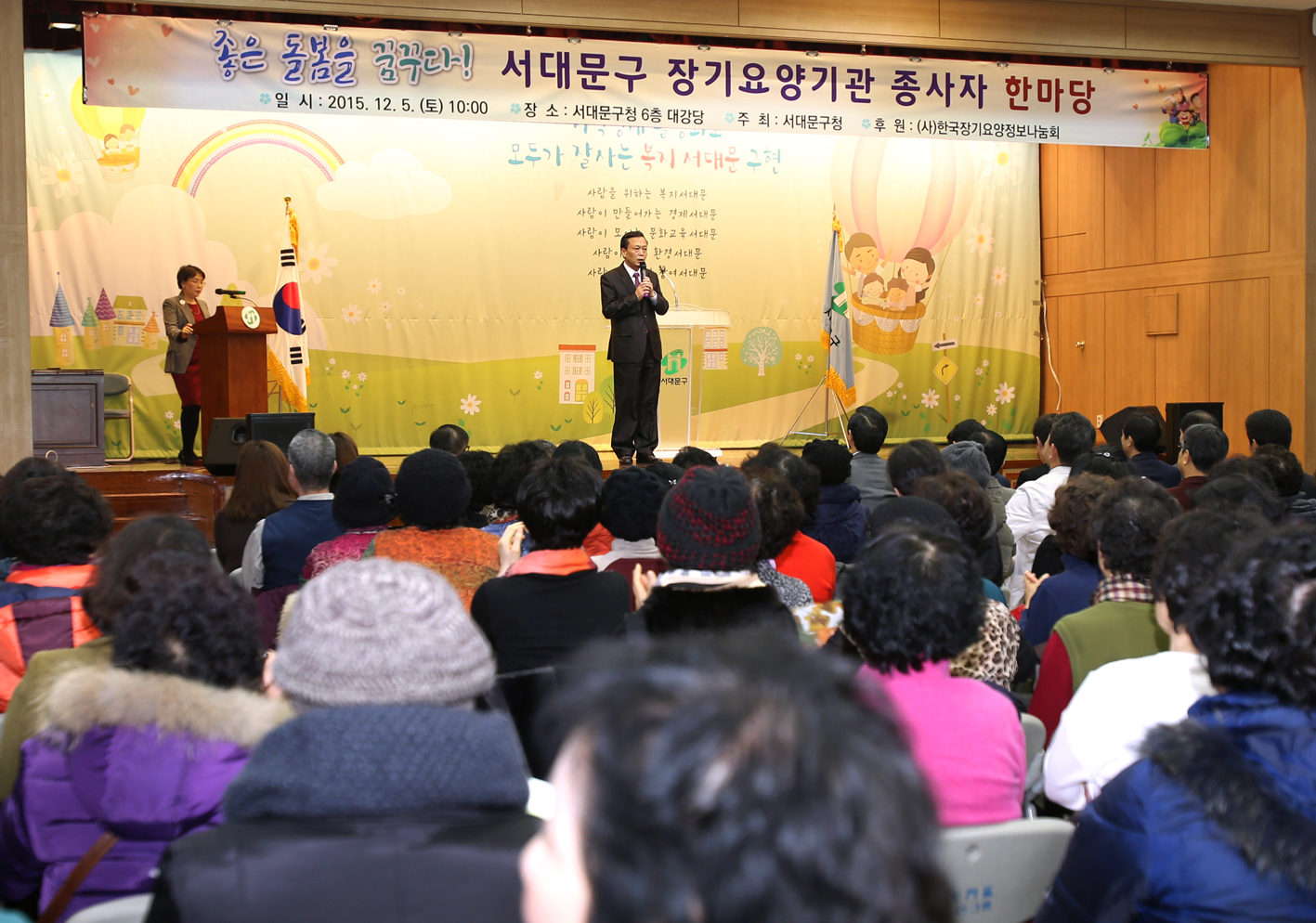 서대문구 장기요양보호사 어울림 한마당 6