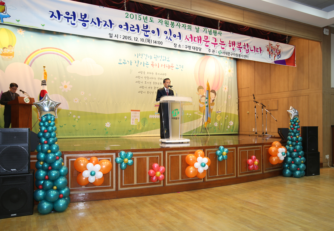 2015년 자원봉사자의 날 기념행사 12