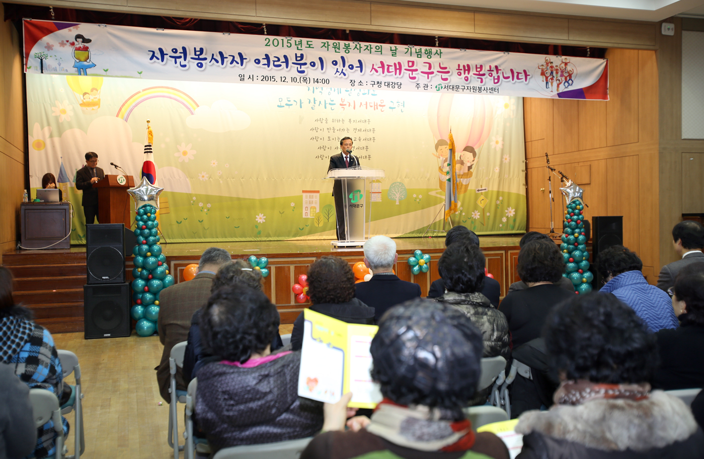 2015년 자원봉사자의 날 기념행사 11
