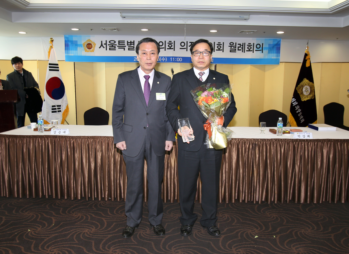 의장단협의회 월례회의 박상홍위원장 의정대상 5
