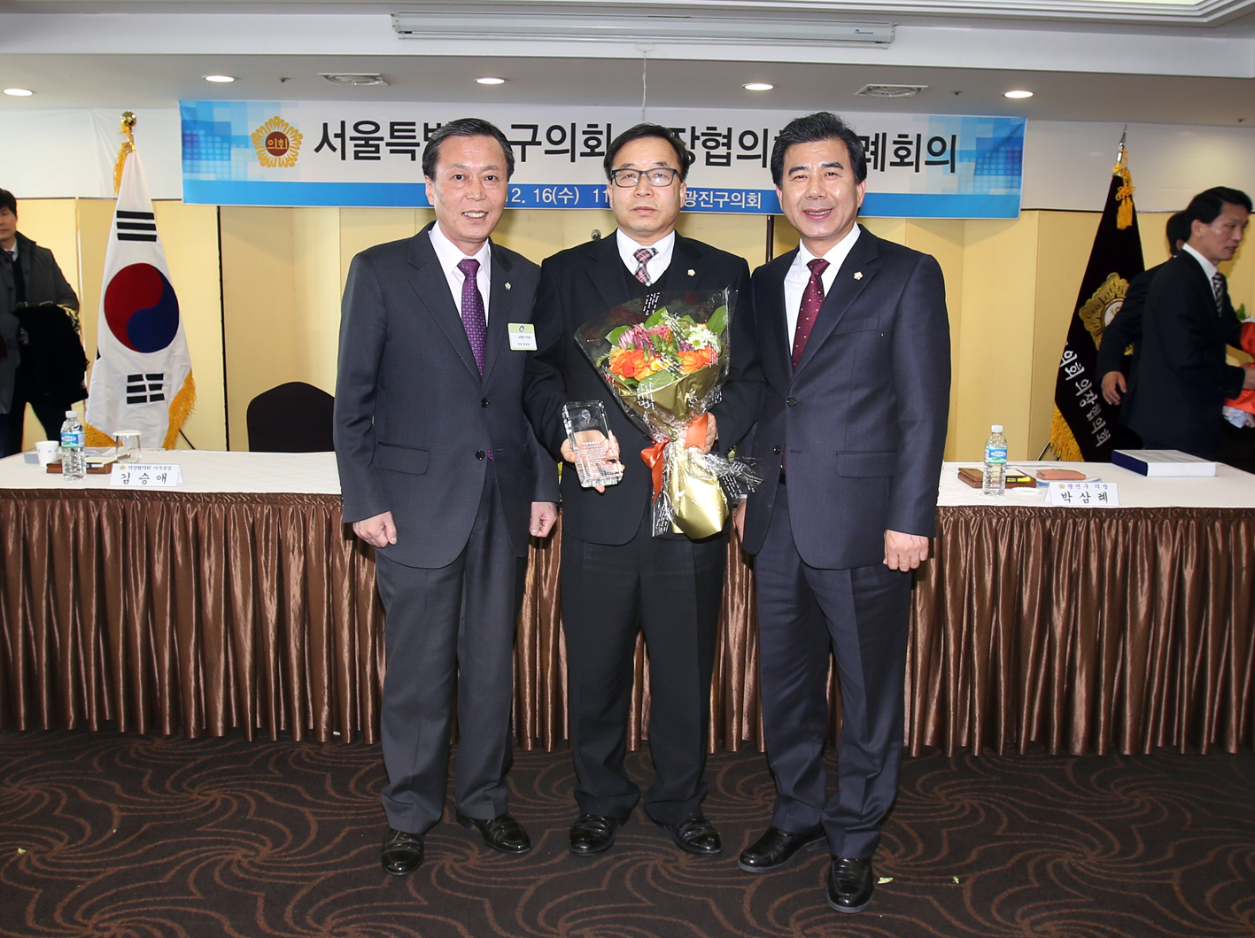 의장단협의회 월례회의 박상홍위원장 의정대상 4