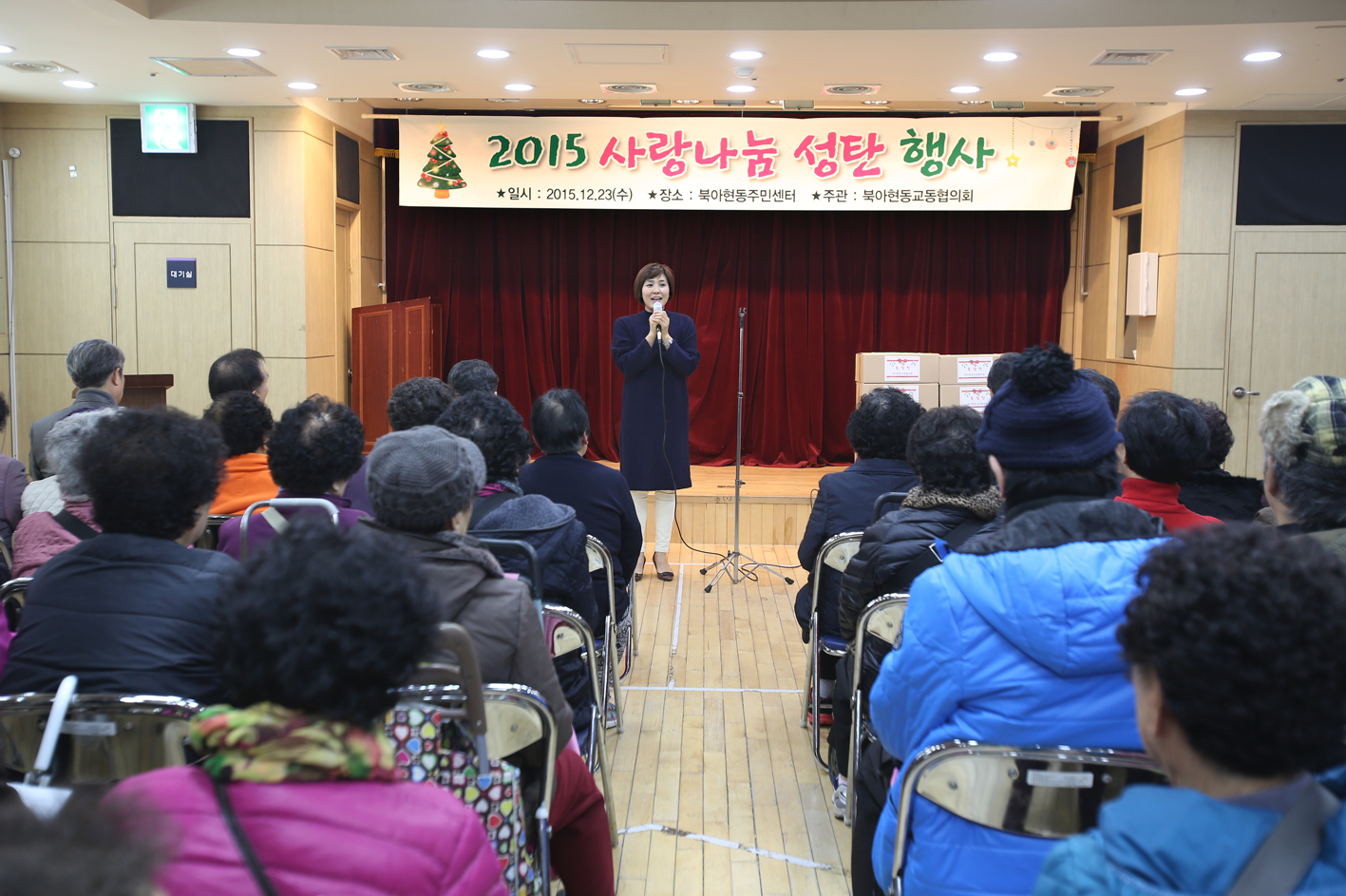 북아현동 교동협의회 사랑나눔 행사 5