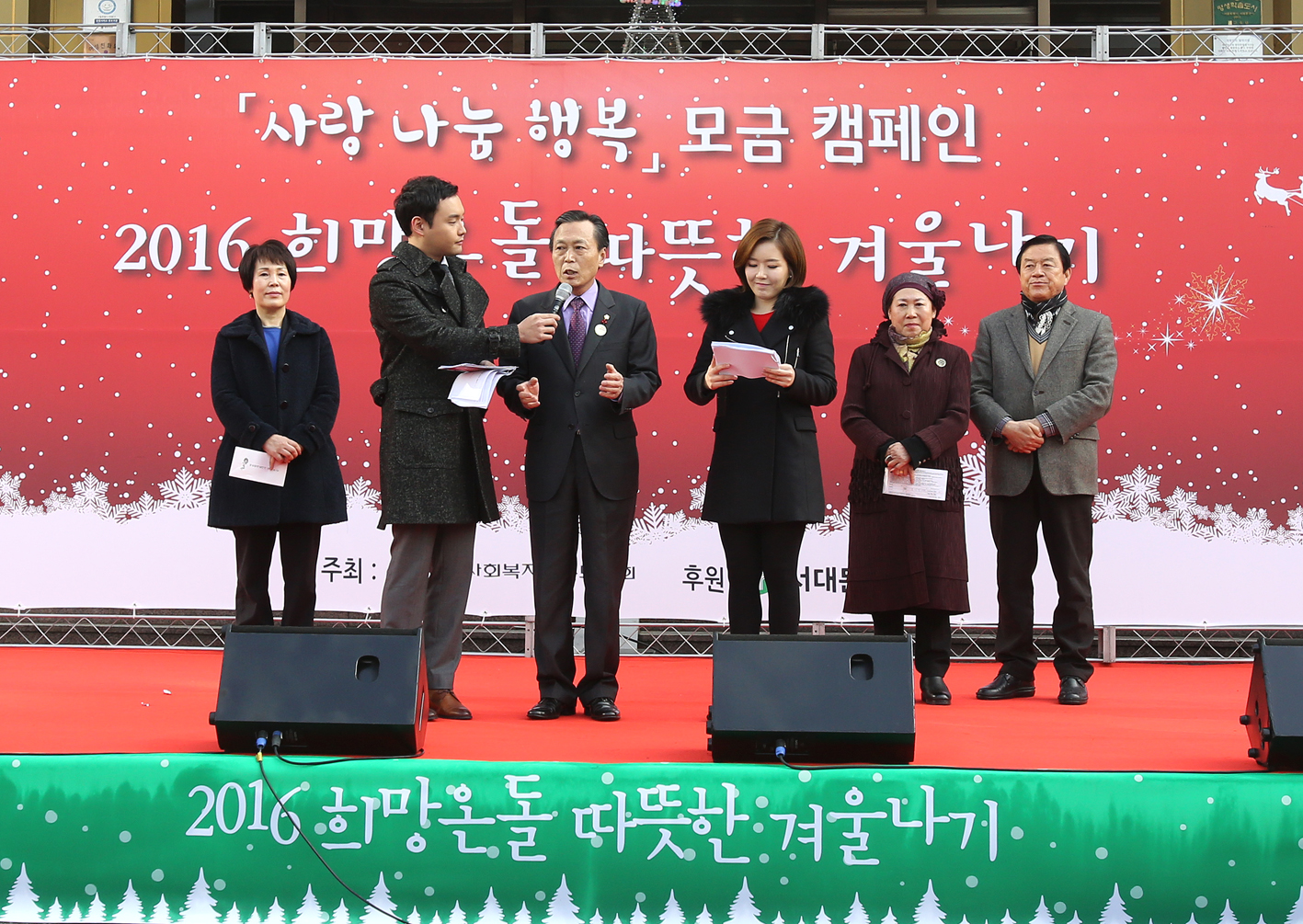 C&M 사랑나눔 행복 모금 캠페인 11