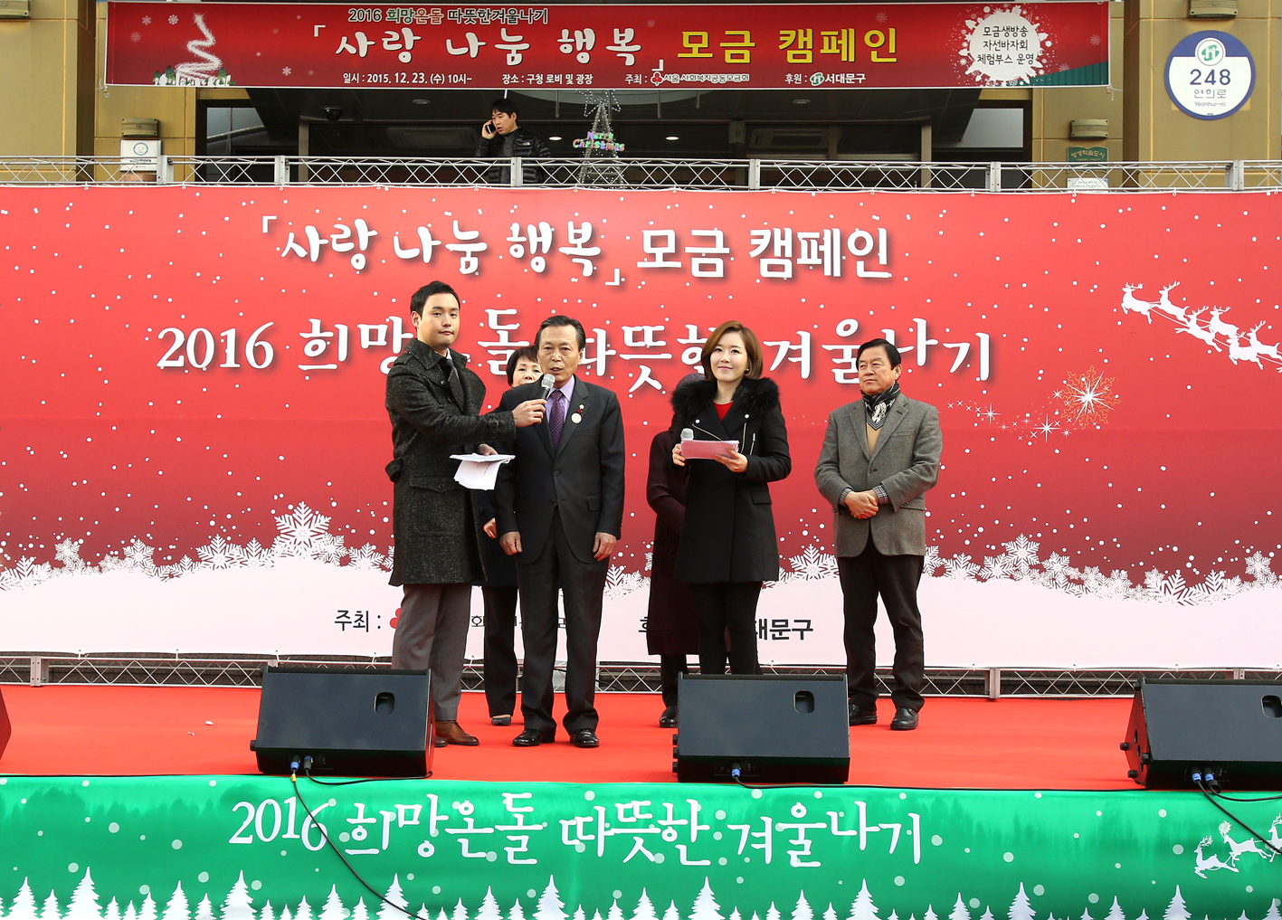 C&M 사랑나눔 행복 모금 캠페인 10