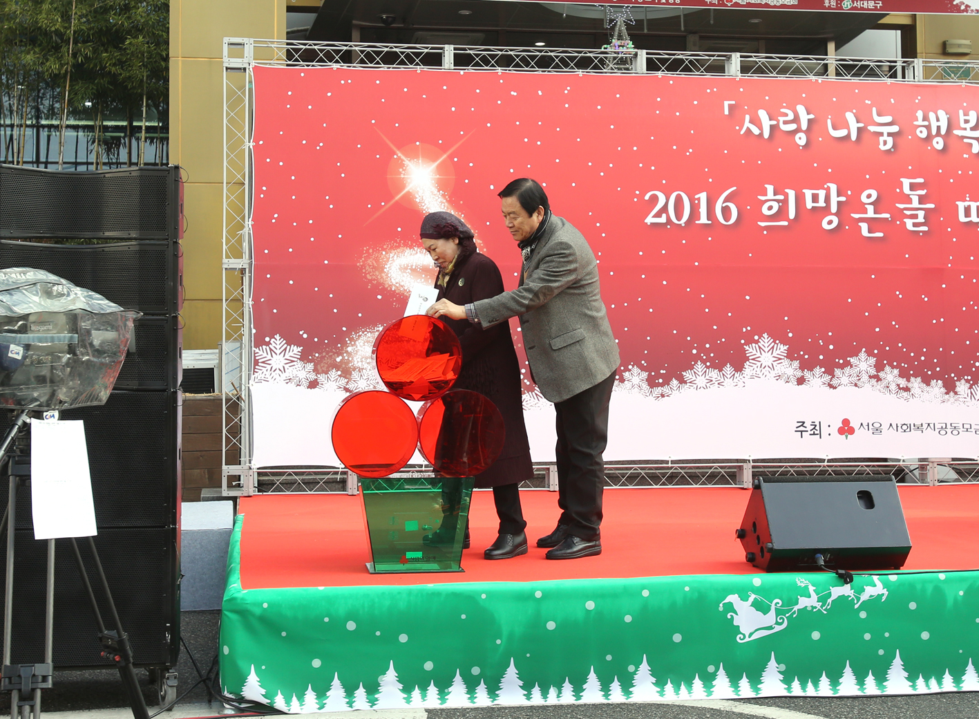 C&M 사랑나눔 행복 모금 캠페인 6