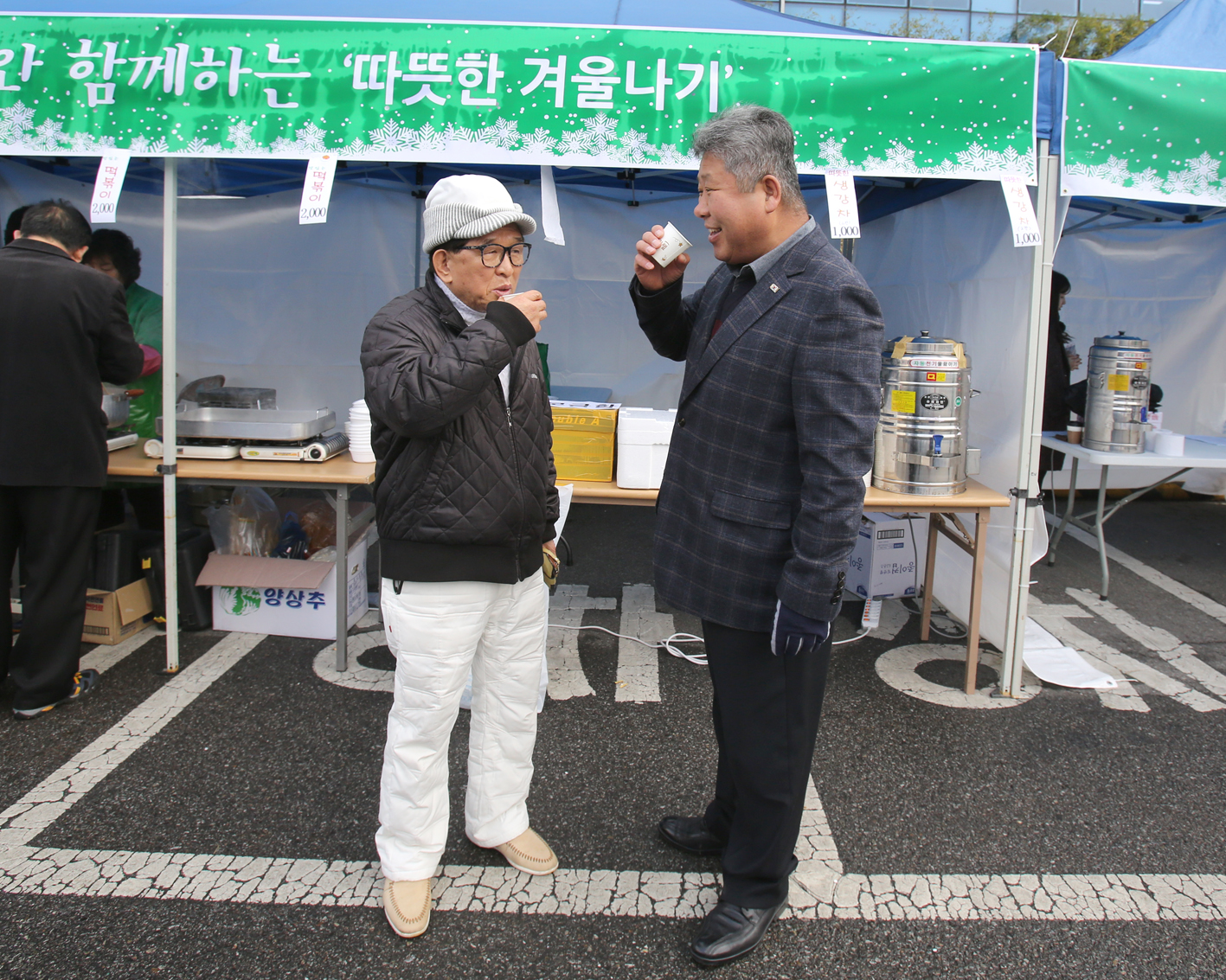 C&M 사랑나눔 행복 모금 캠페인 4