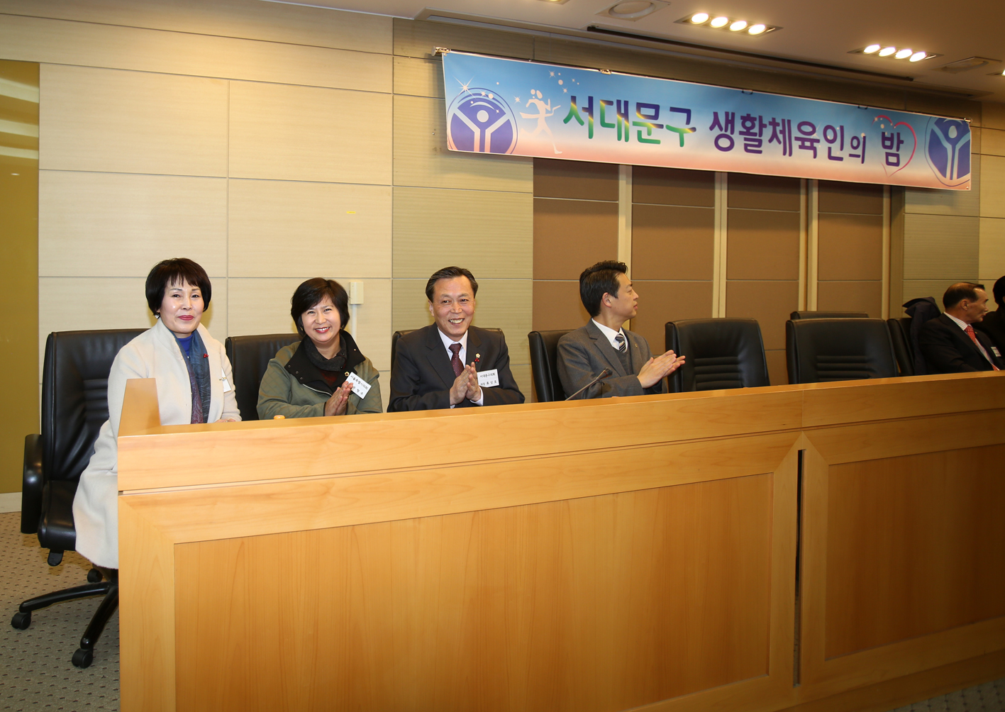 서대문구 생활체육회 송년의 밤 10