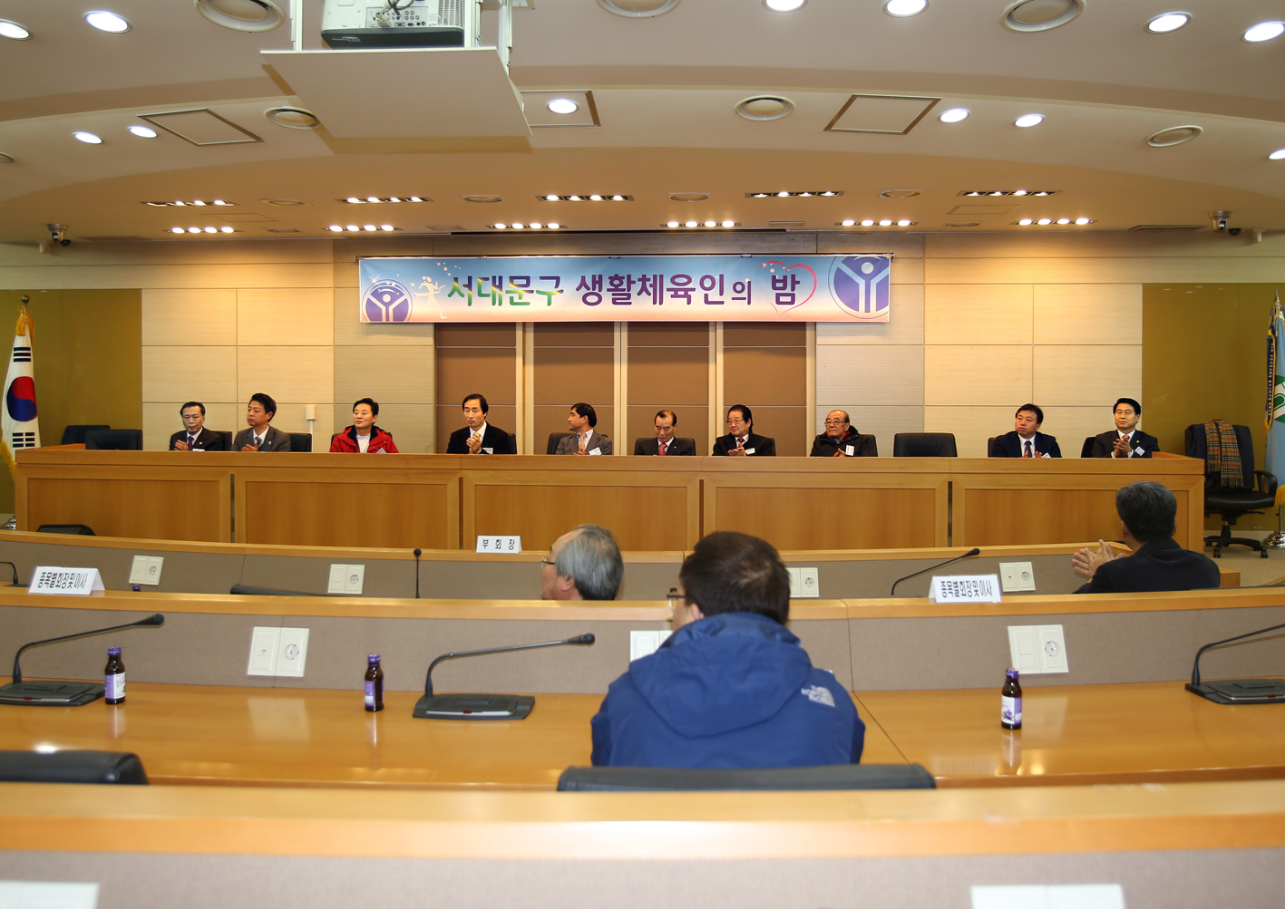 서대문구 생활체육회 송년의 밤 8