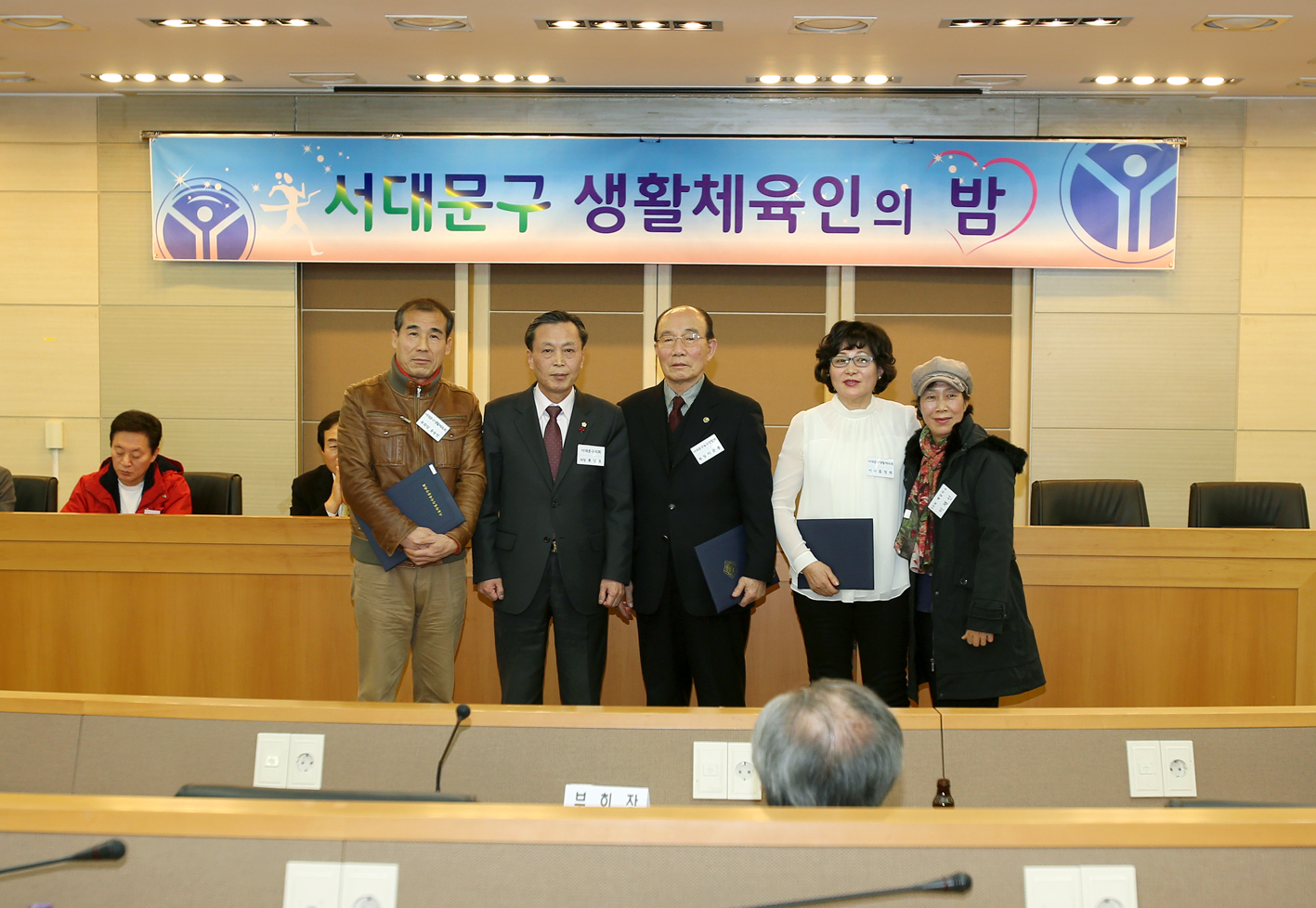 서대문구 생활체육회 송년의 밤 1