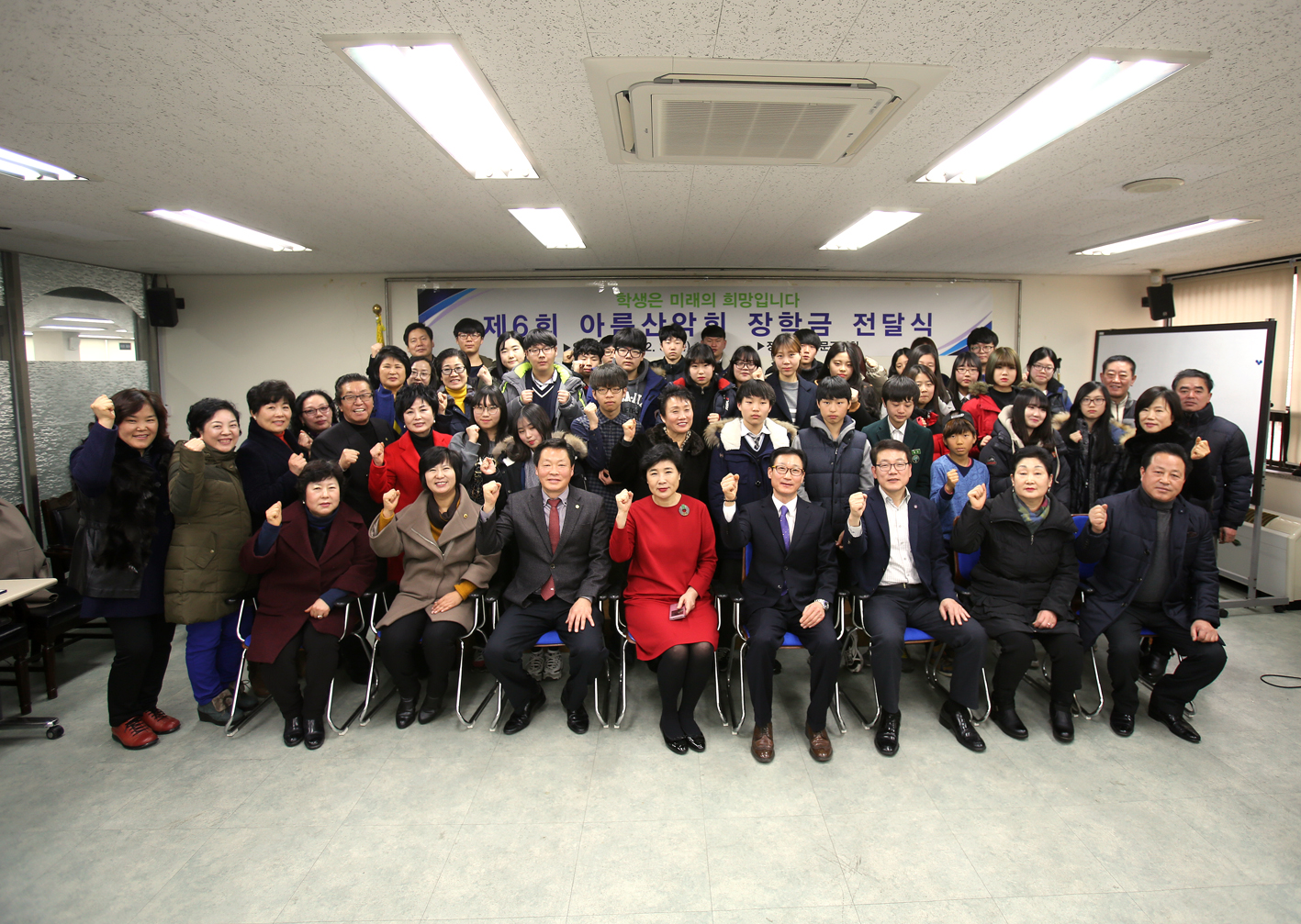 제6회 아름산악회 장학금 전달식 2