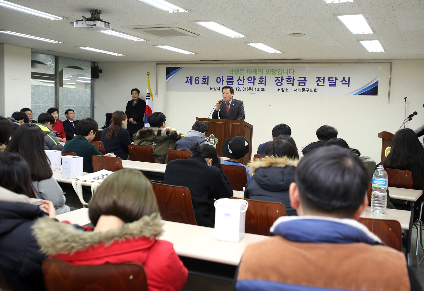 제6회 아름산악회 장학금 전달식 1