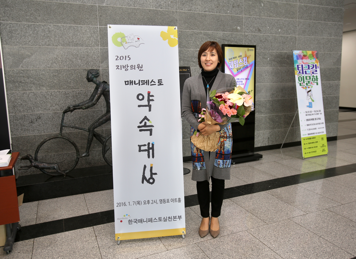2015년 지방의원 매니페스토 약속대상-장숙이의원 우수상 8