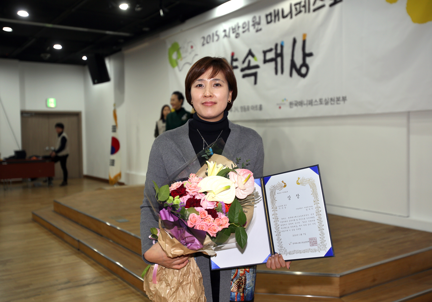 2015년 지방의원 매니페스토 약속대상-장숙이의원 우수상 6