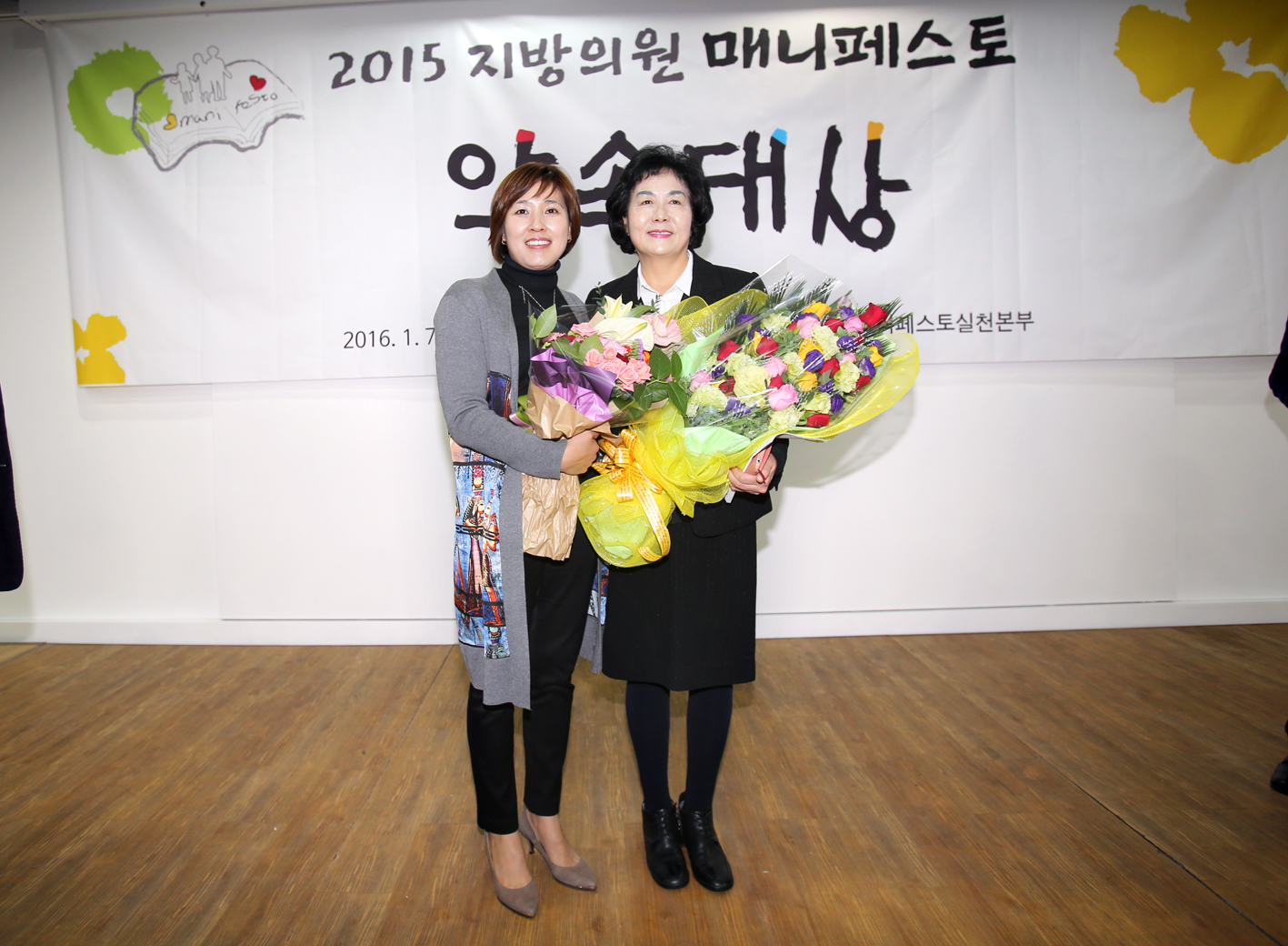 2015년 지방의원 매니페스토 약속대상-장숙이의원 우수상 4