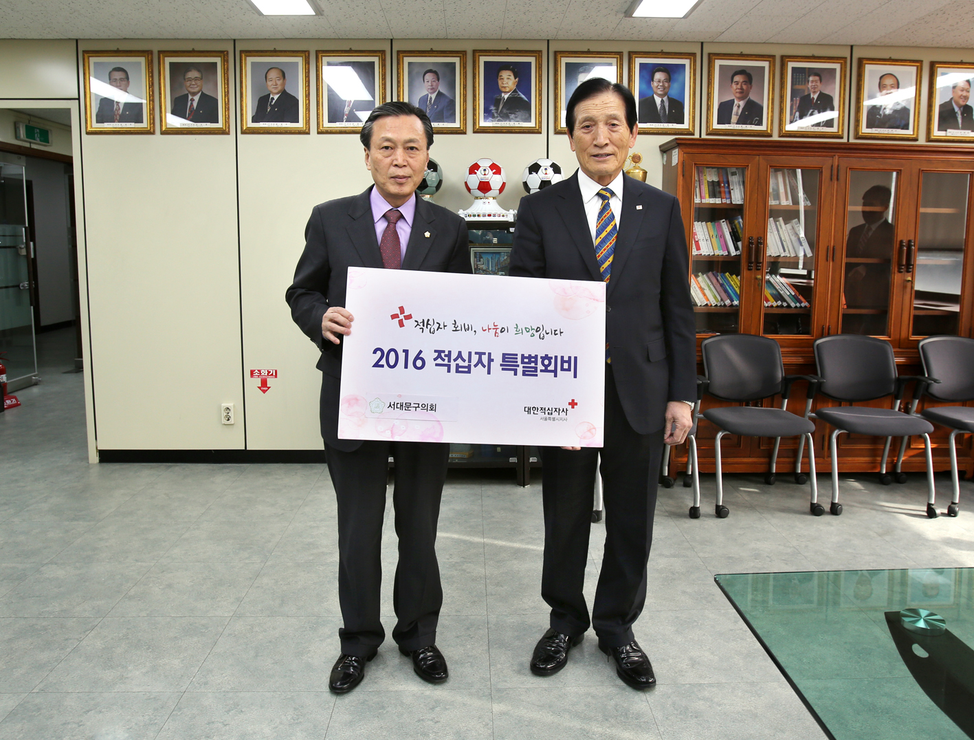 2016 적십자 특별회비 전달식 2